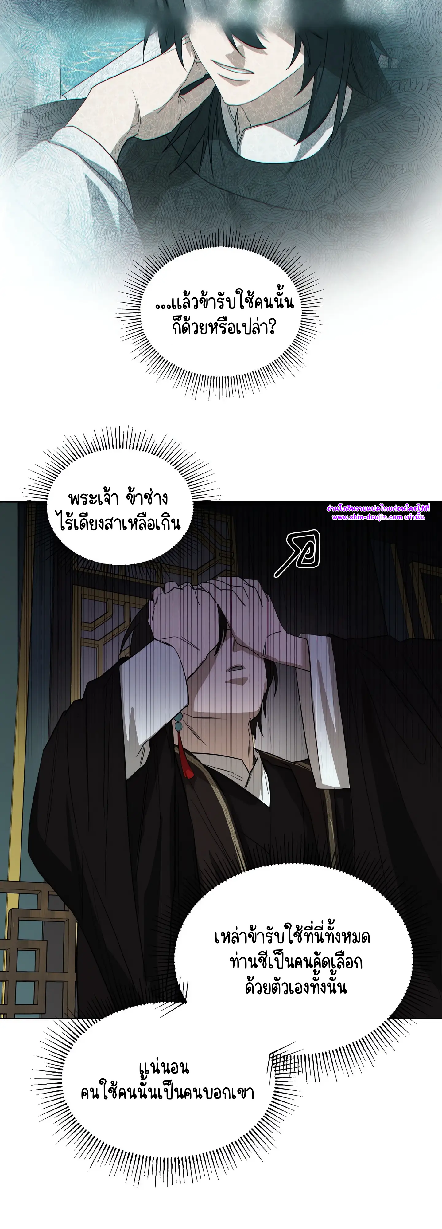 The Oracle EP 8